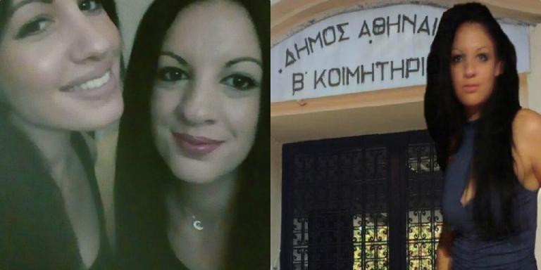 Συγκλονίζει η αδερφή της Δώρας Ζέμπερη – Η νεά ανάρτηση στο facebook